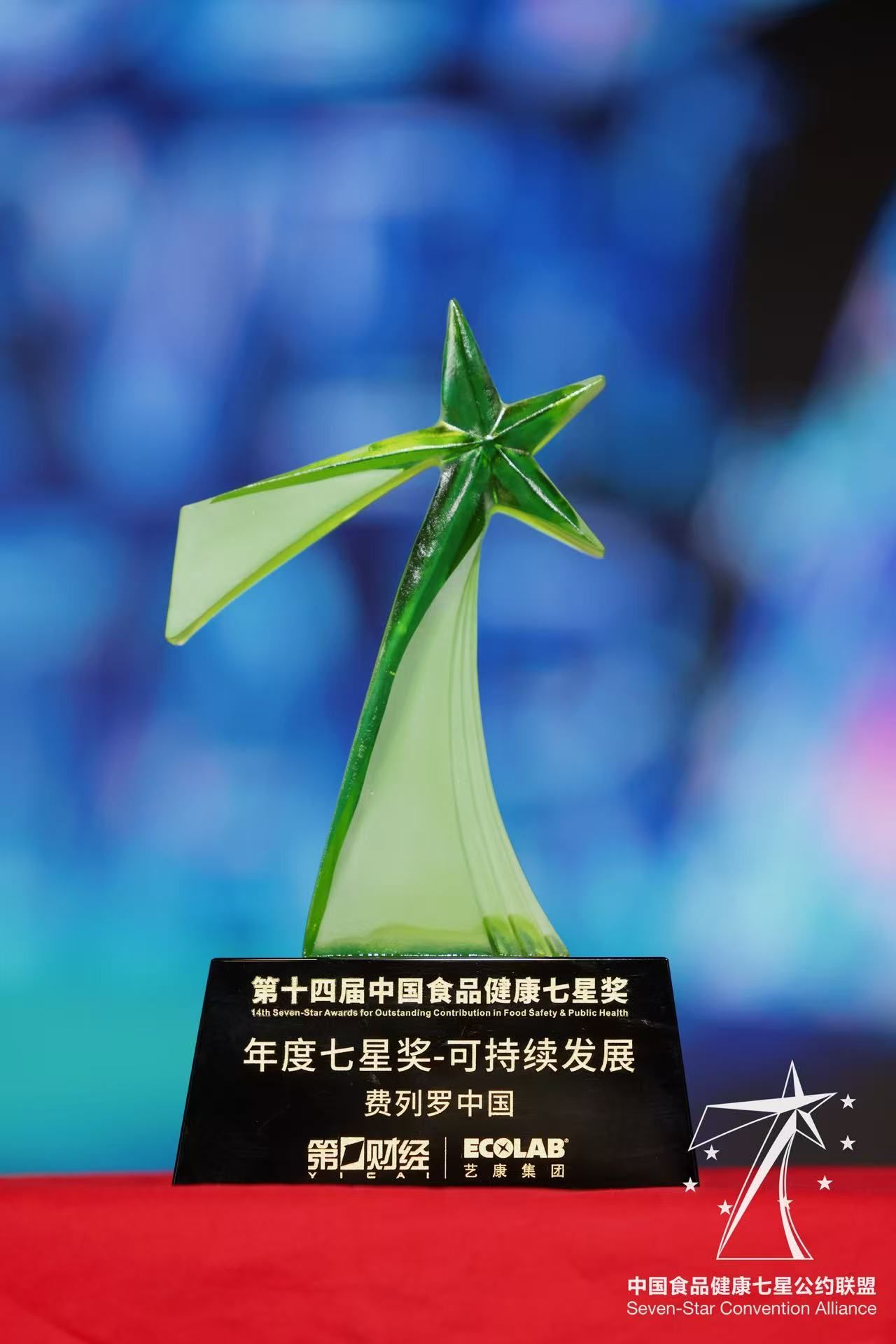 费列罗中国荣获“年度七星奖——可持续发展推优企业	”奖项